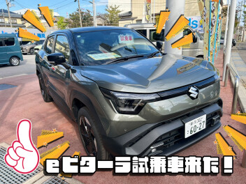 試乗車eビターラあります！！！
